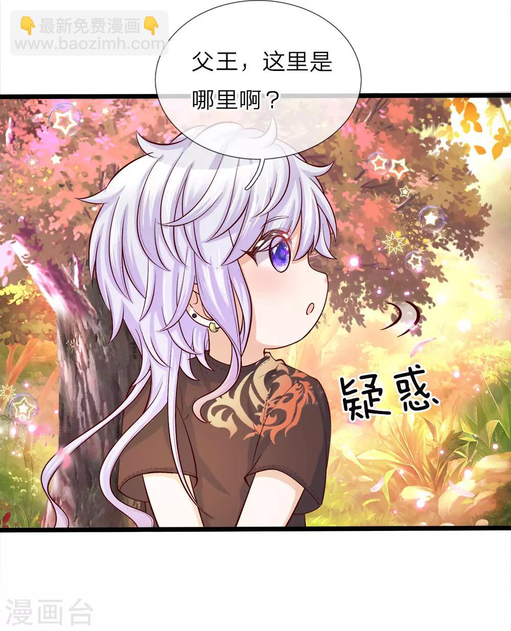 第23话 父王星球是个什么球啊5