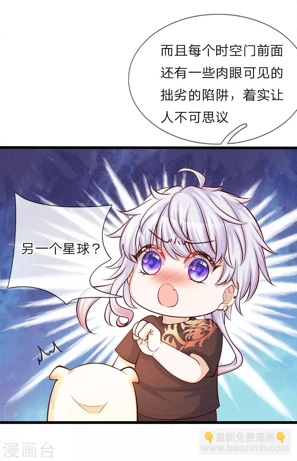 第23话 父王星球是个什么球啊8