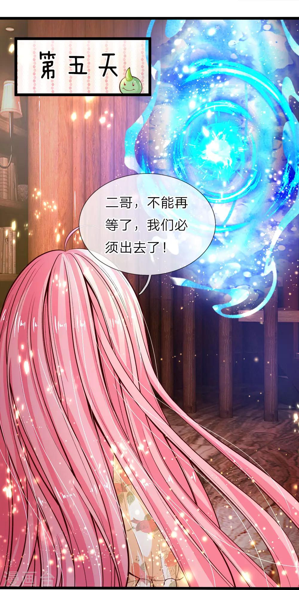 第29话 夭寿啊！五天等于五年0