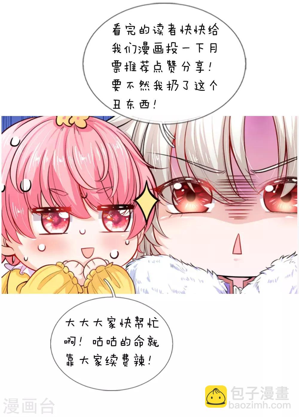 第29话 夭寿啊！五天等于五年14