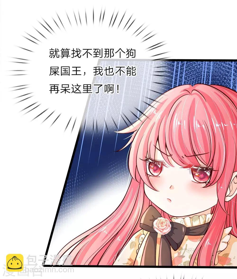 第29话 夭寿啊！五天等于五年6