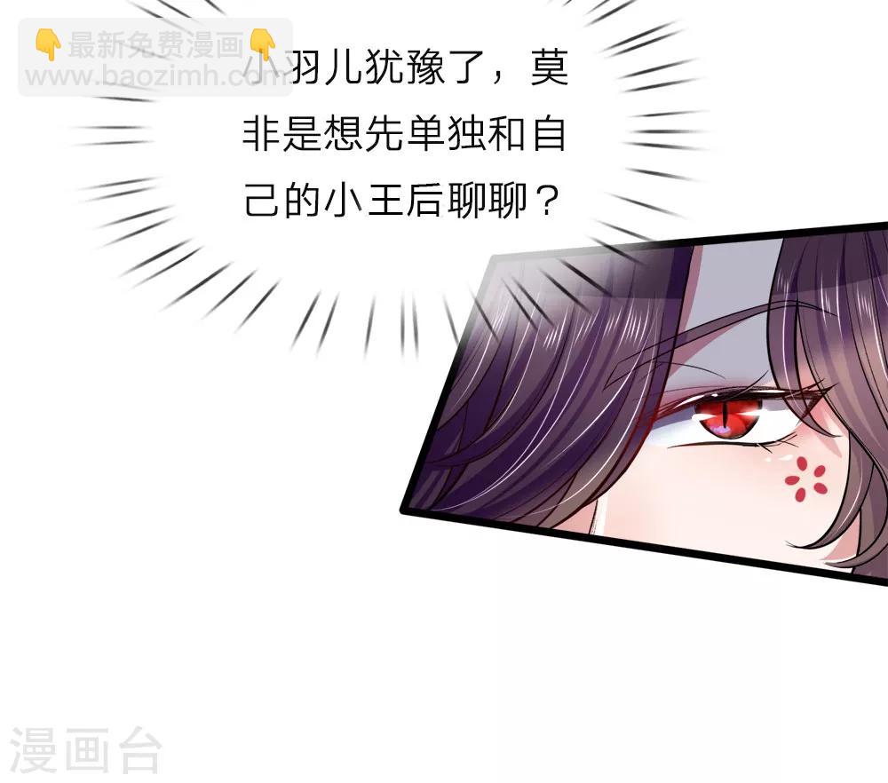 第39话 父王救救可怜的母后吧10