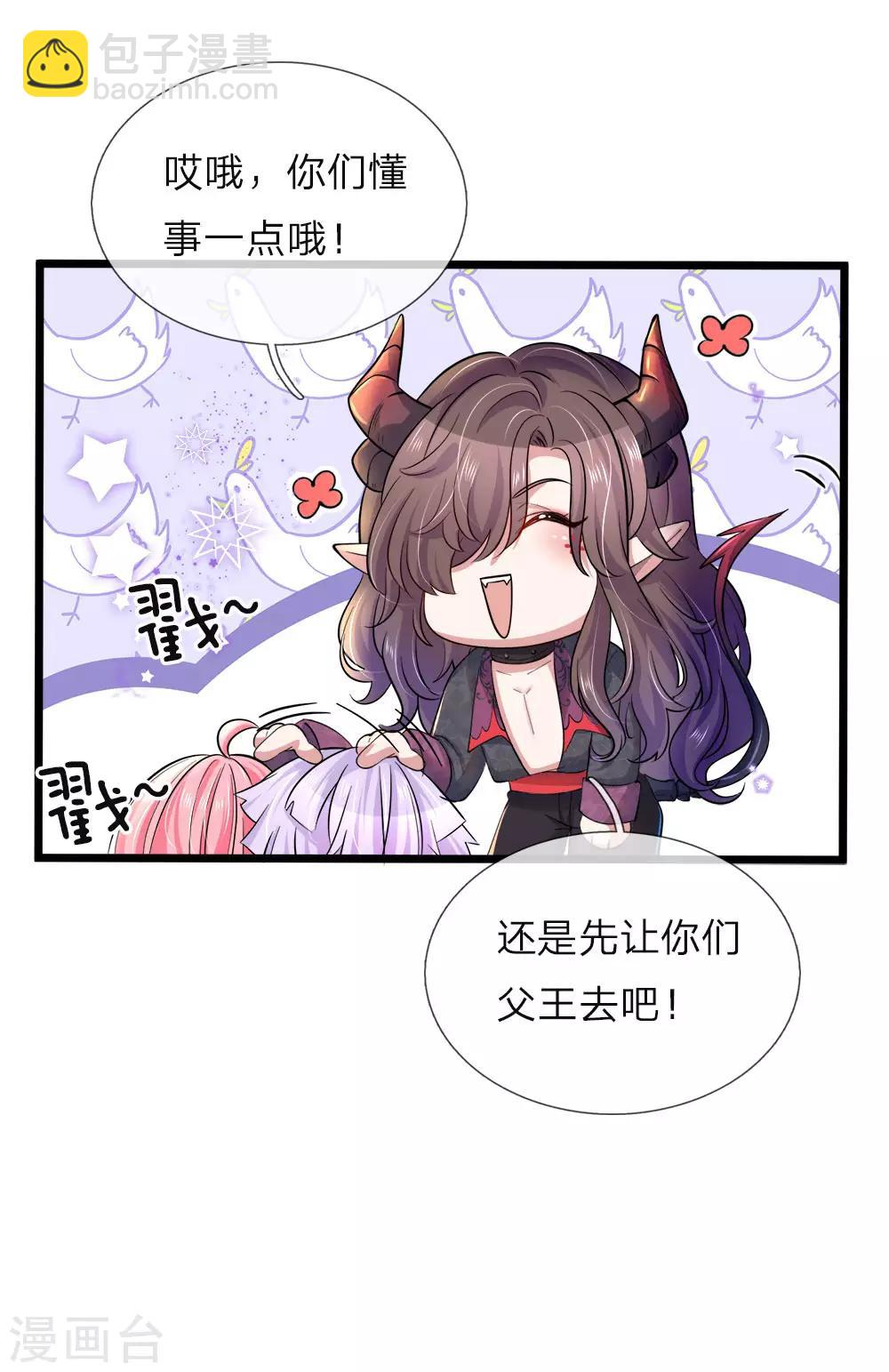 第39话 父王救救可怜的母后吧11