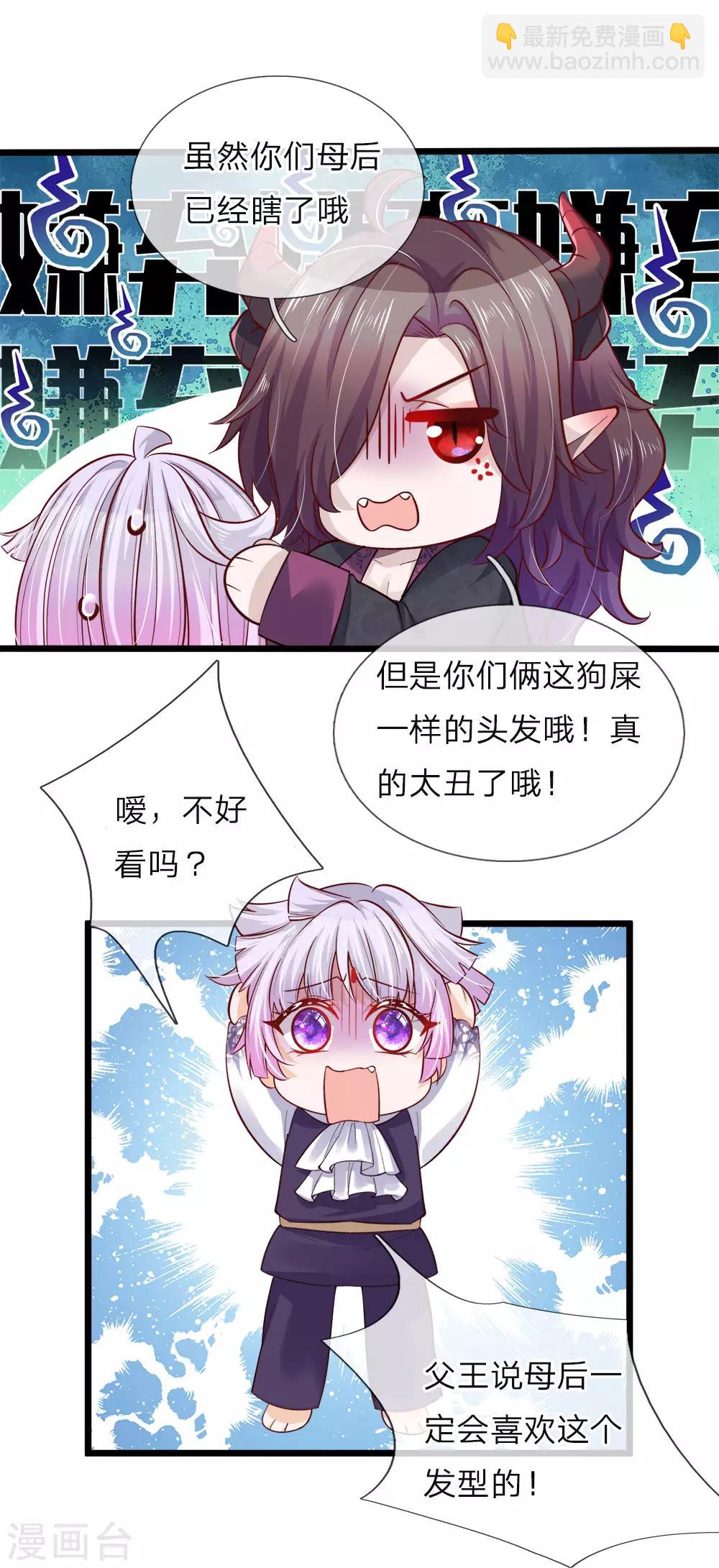 第39话 父王救救可怜的母后吧12