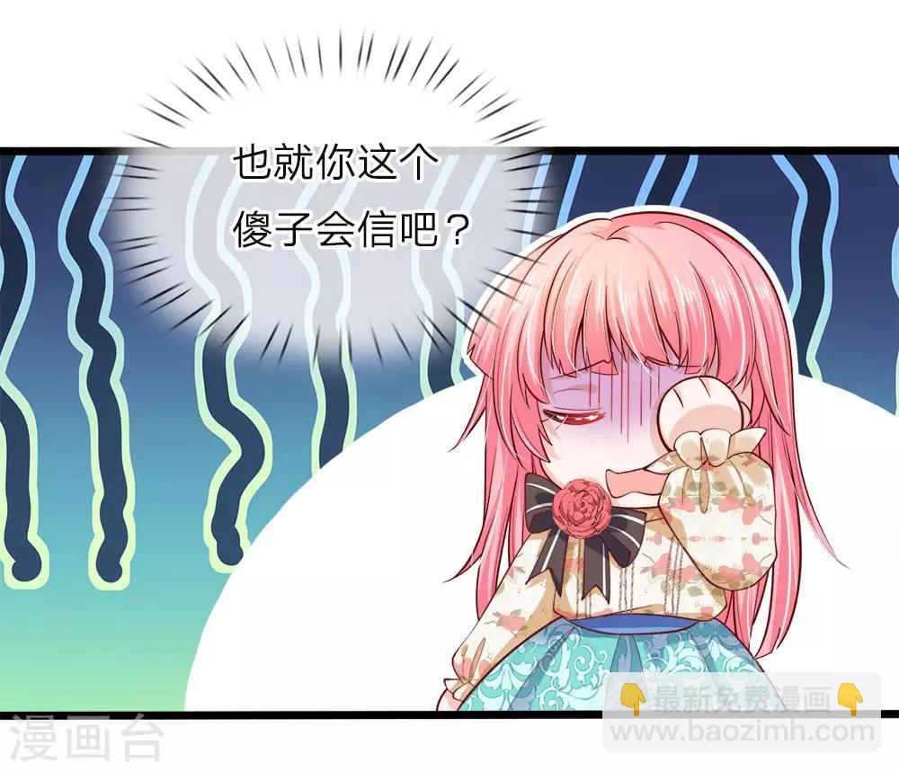 第39话 父王救救可怜的母后吧13