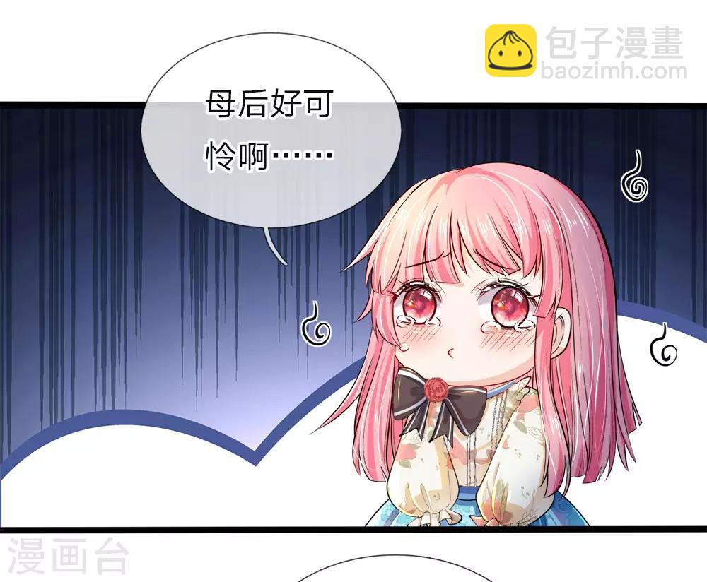 第39话 父王救救可怜的母后吧5