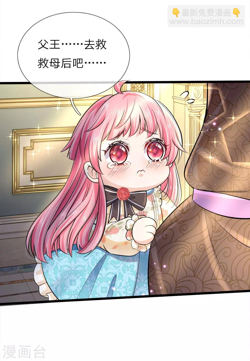 第39话 父王救救可怜的母后吧8