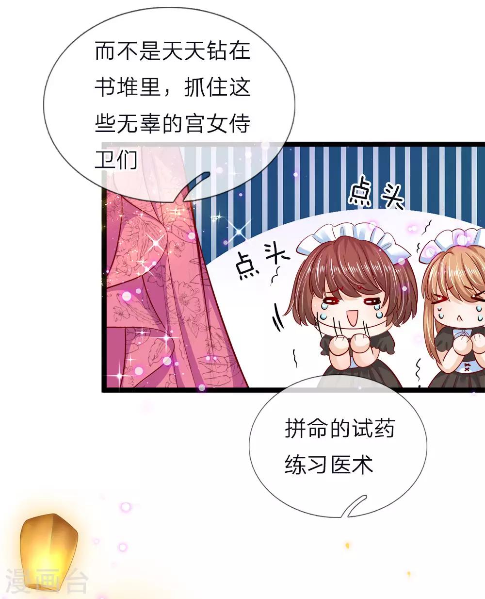 第55话 学不会就打绑神医来0
