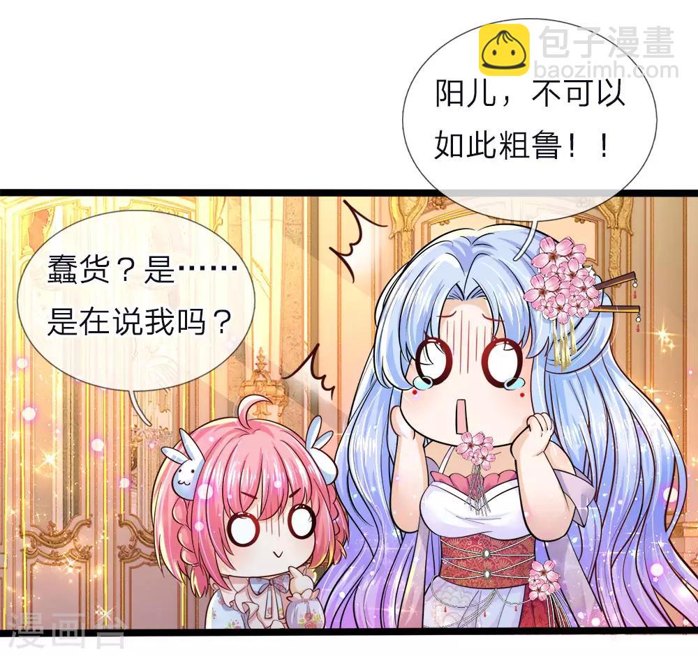 第55话 学不会就打绑神医来5