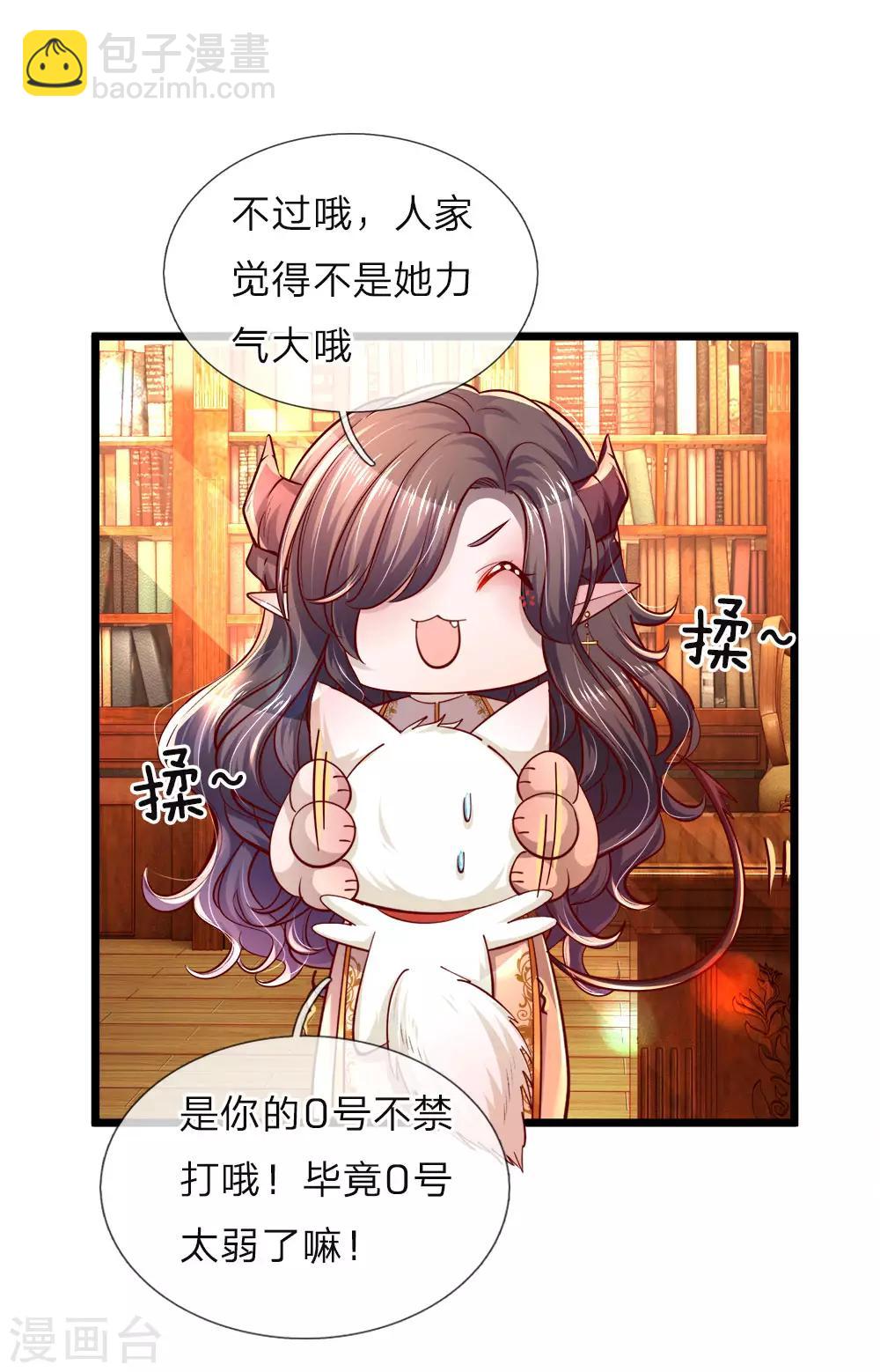 第70话 晦儿公主一点也不好！15
