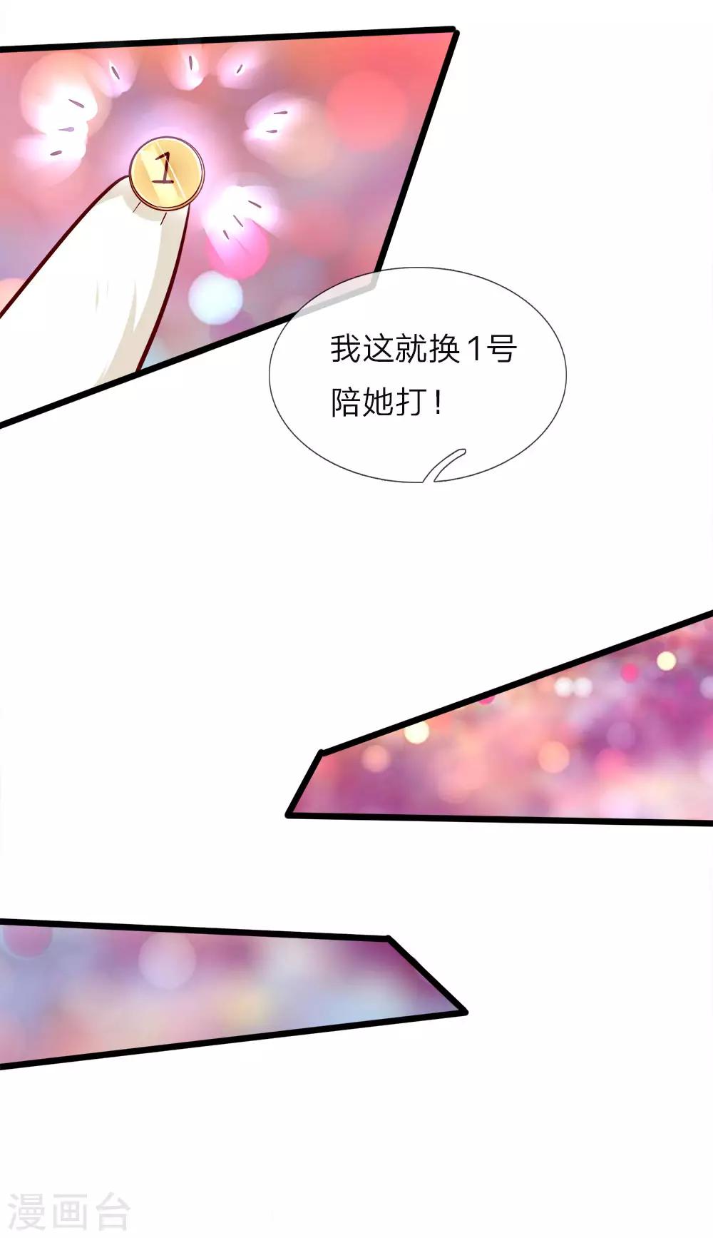 第70话 晦儿公主一点也不好！17