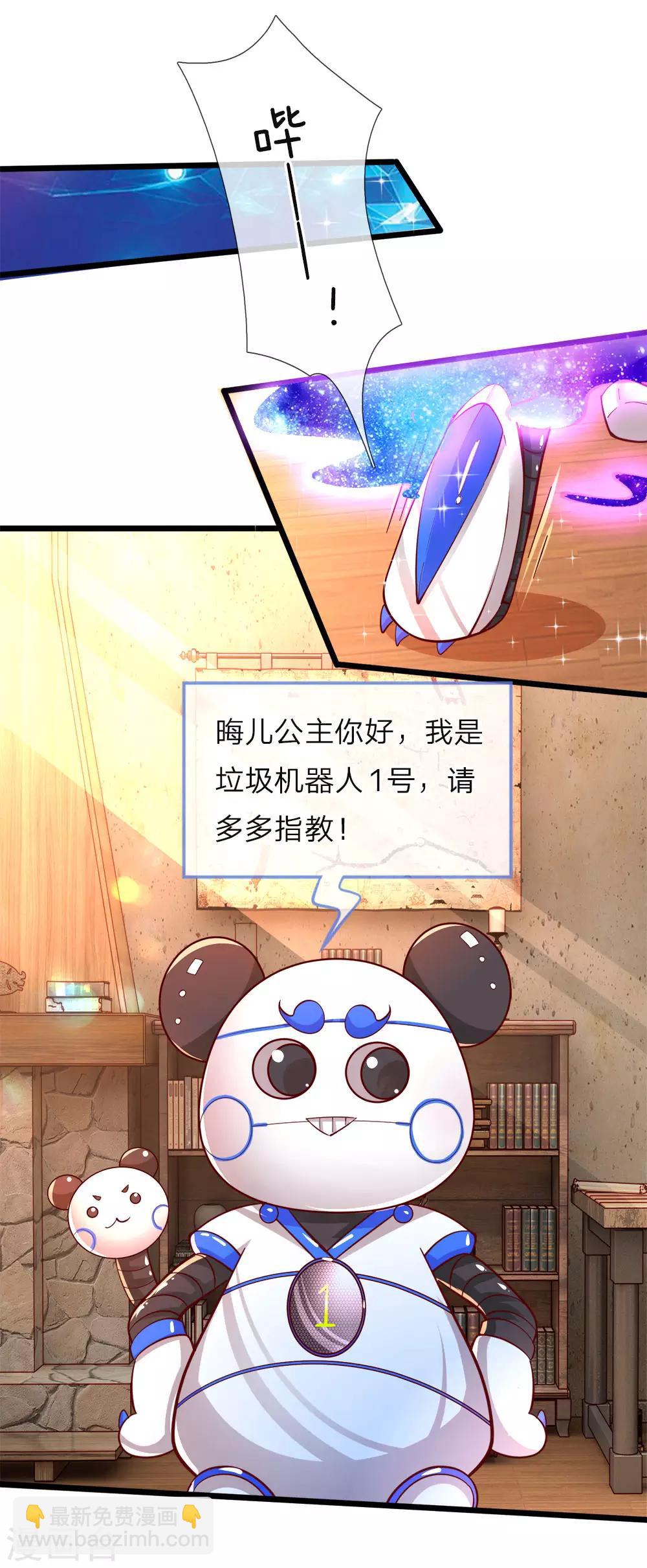 第70话 晦儿公主一点也不好！19