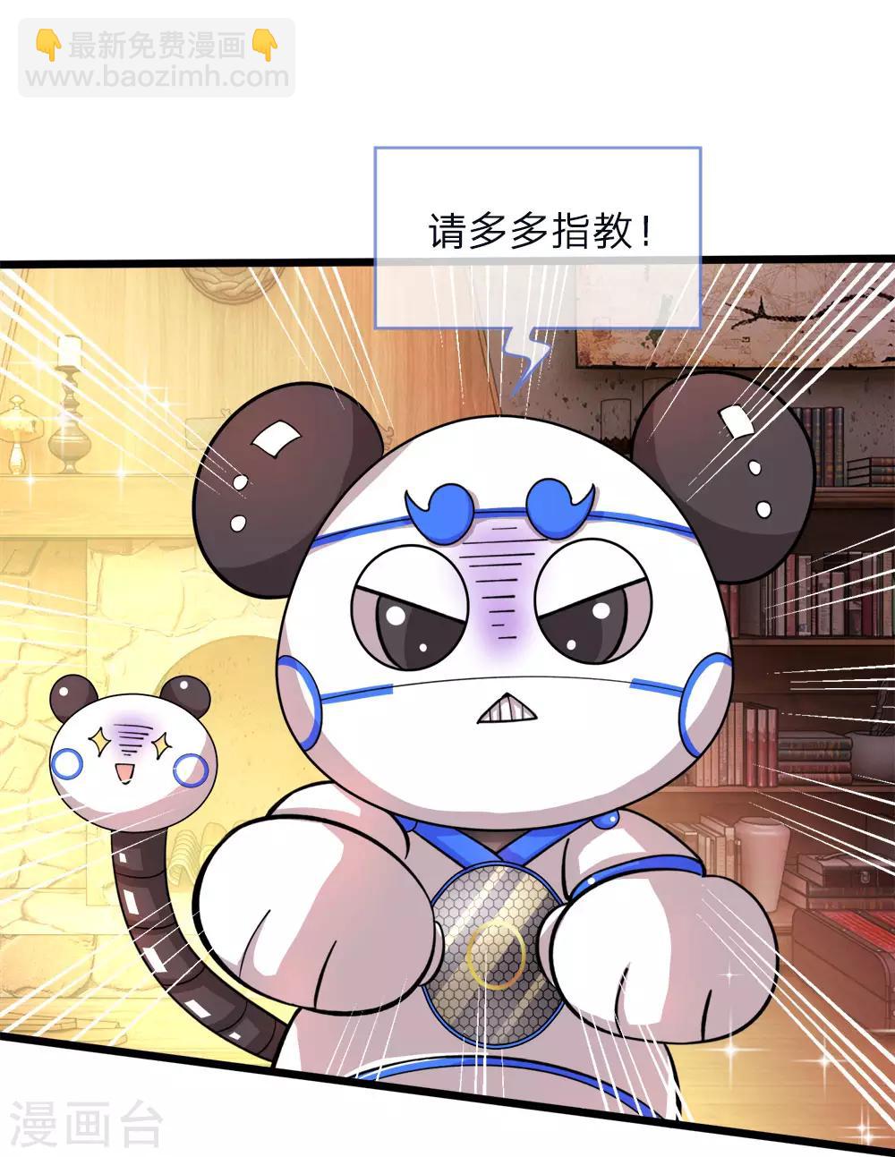 第70话 晦儿公主一点也不好！5
