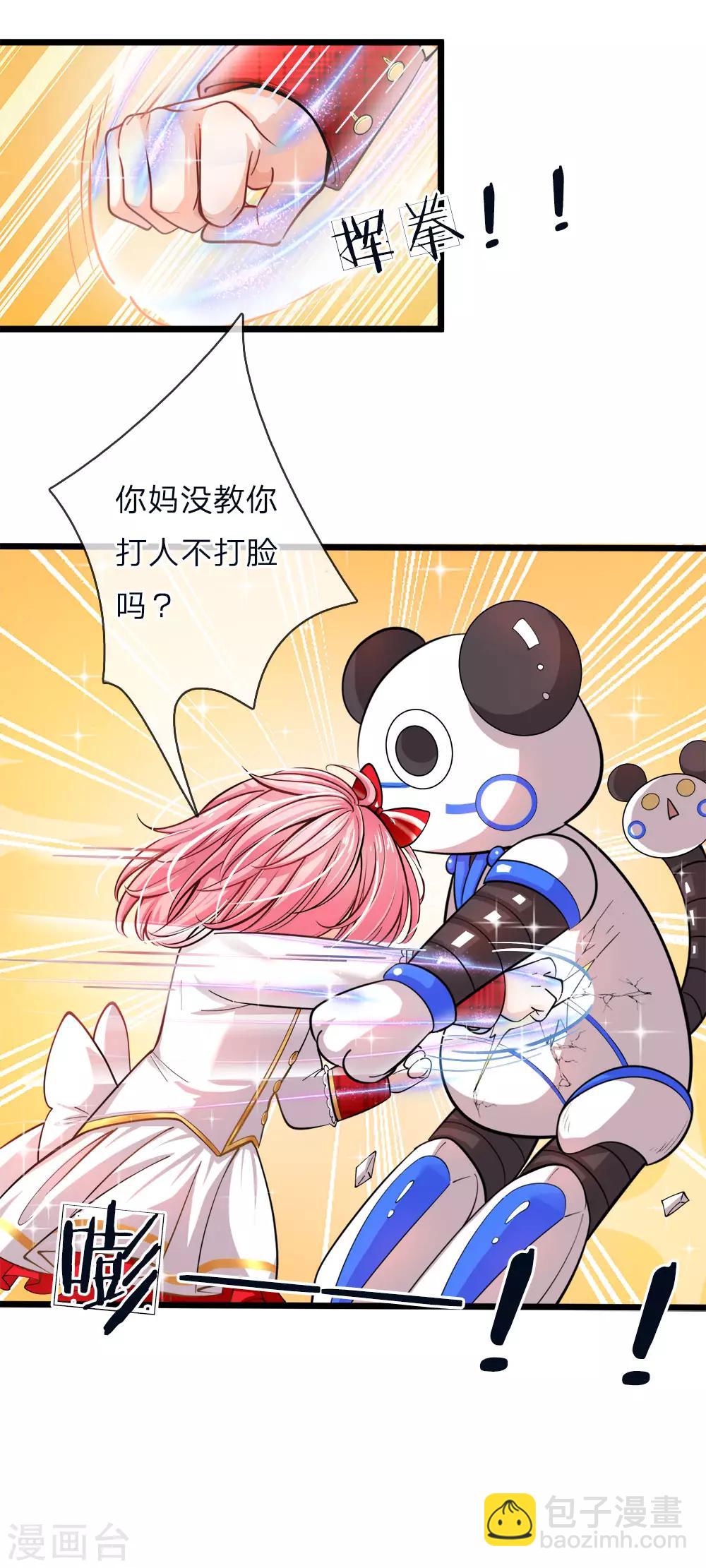 第70话 晦儿公主一点也不好！7