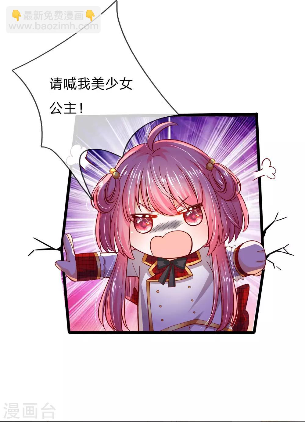 第76话 这个艾伦不简单哦1