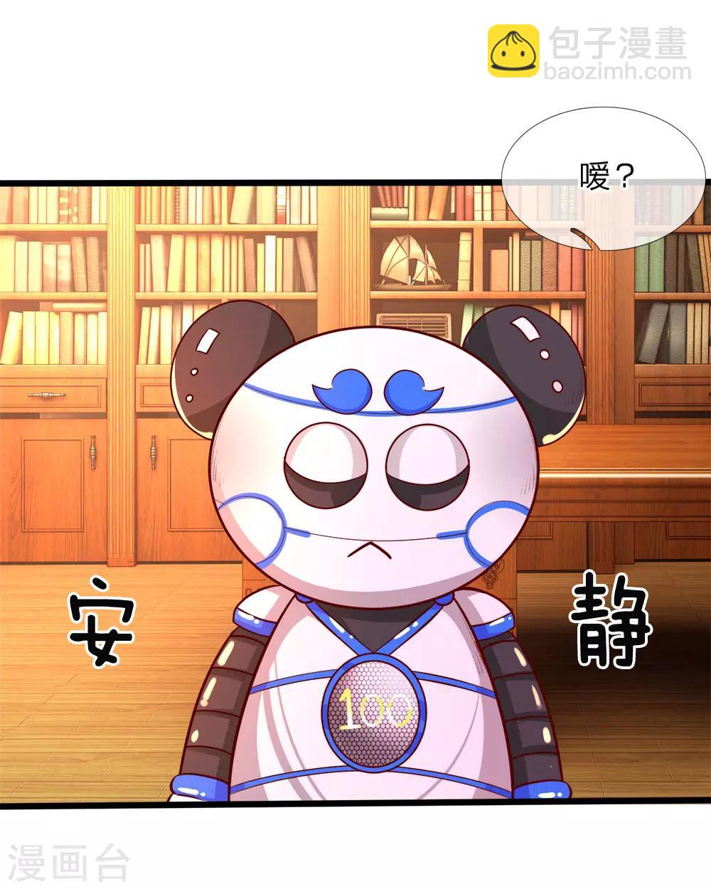 第76话 这个艾伦不简单哦10