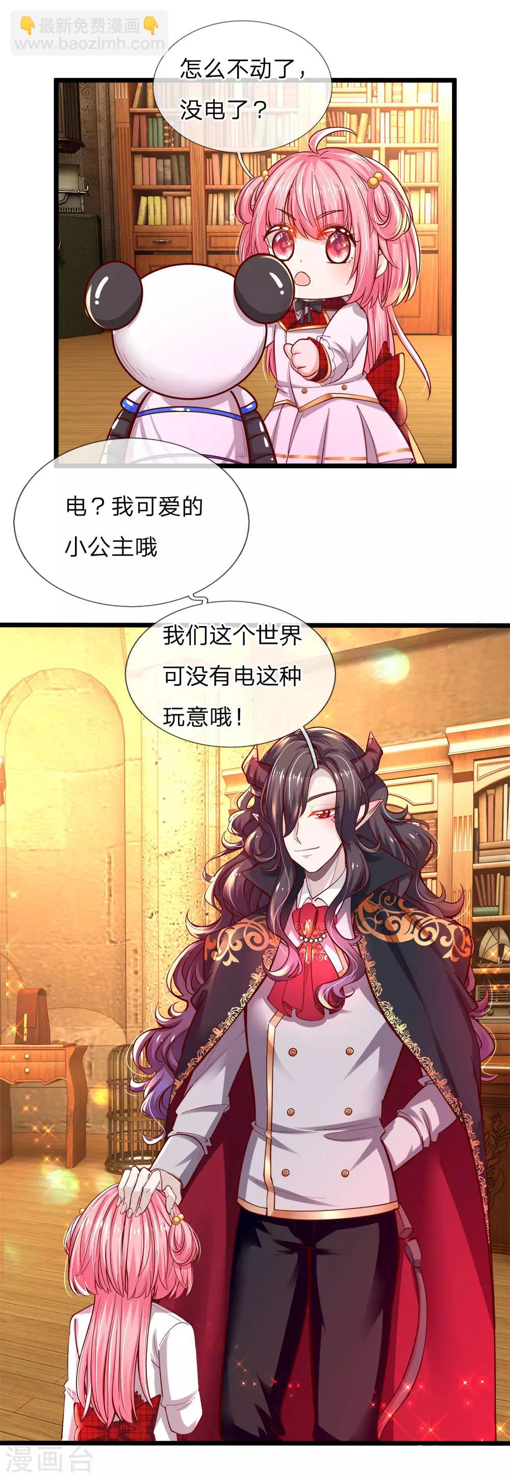 第76话 这个艾伦不简单哦11