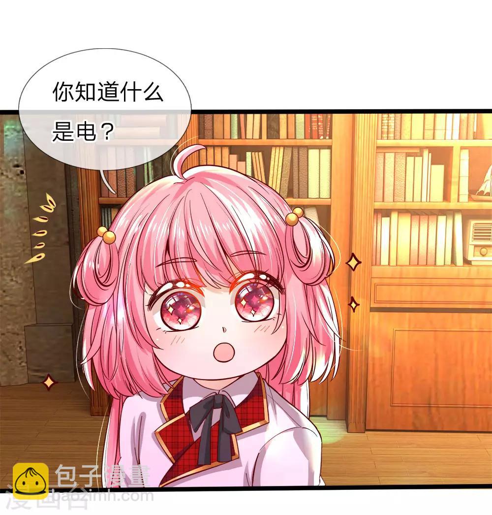 第76话 这个艾伦不简单哦12