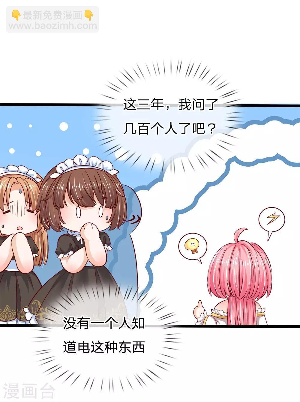 第76话 这个艾伦不简单哦13