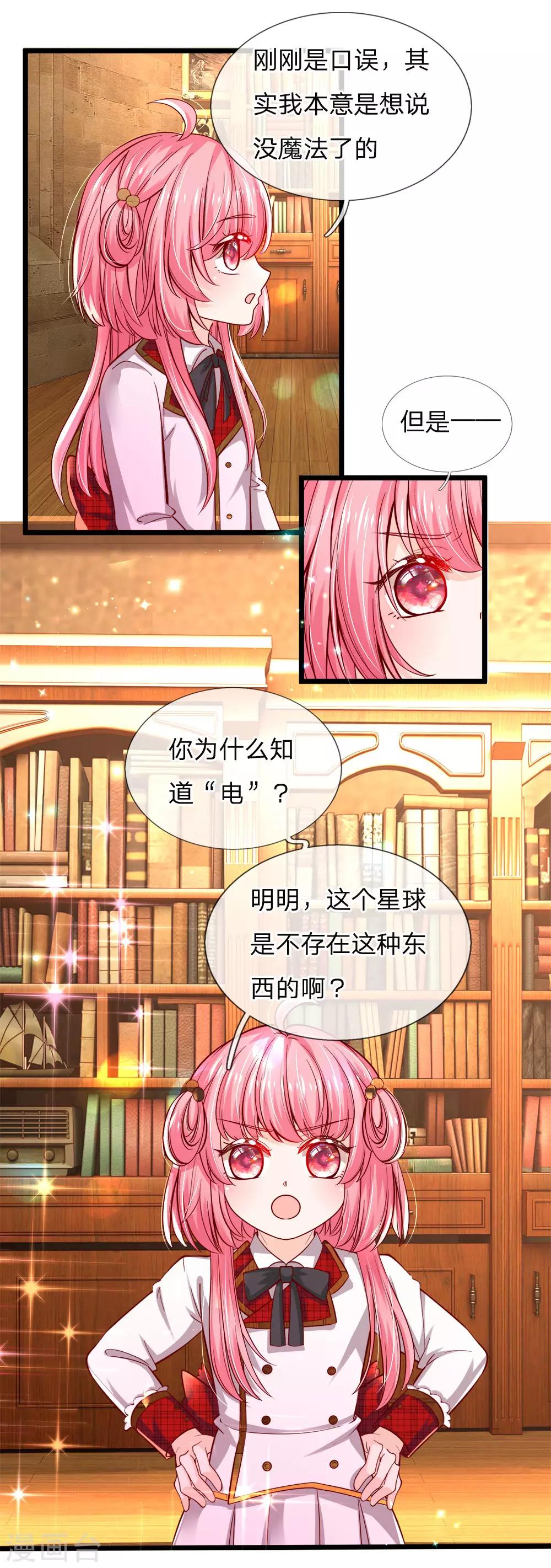 第76话 这个艾伦不简单哦15