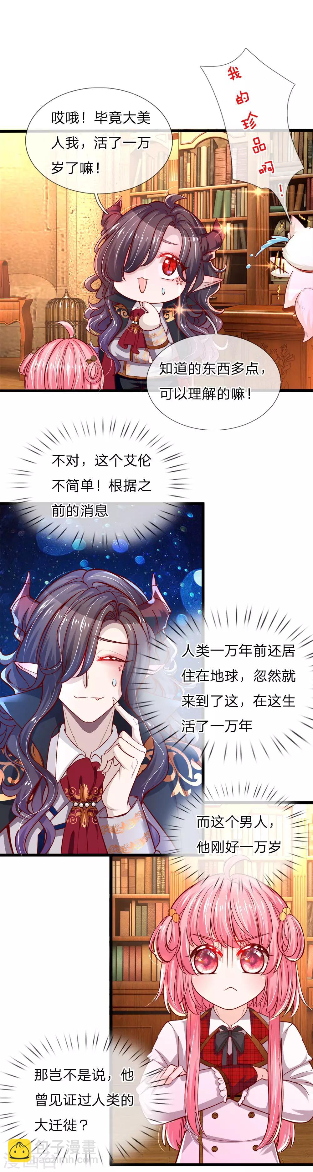 第76话 这个艾伦不简单哦16
