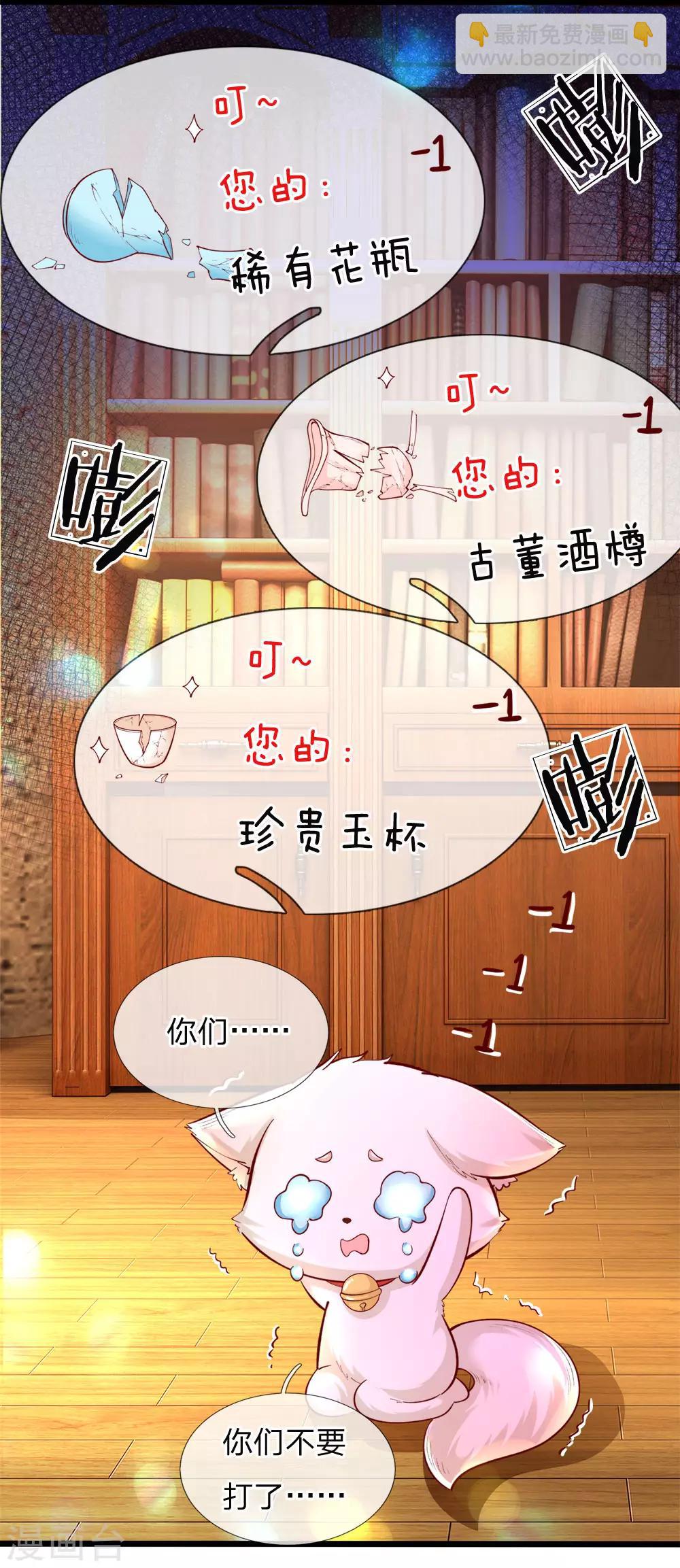 第76话 这个艾伦不简单哦2