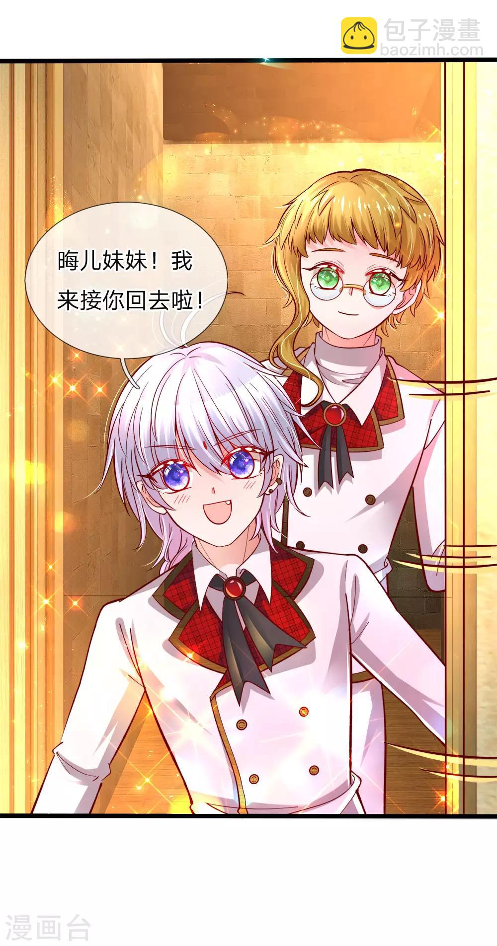 第76话 这个艾伦不简单哦20
