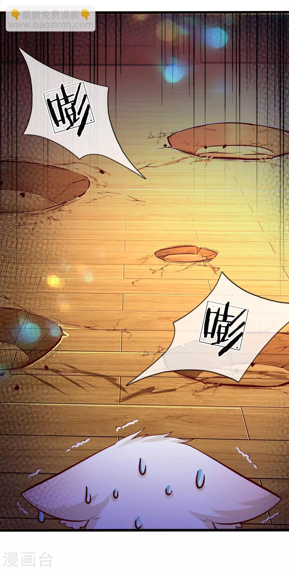 第76话 这个艾伦不简单哦5