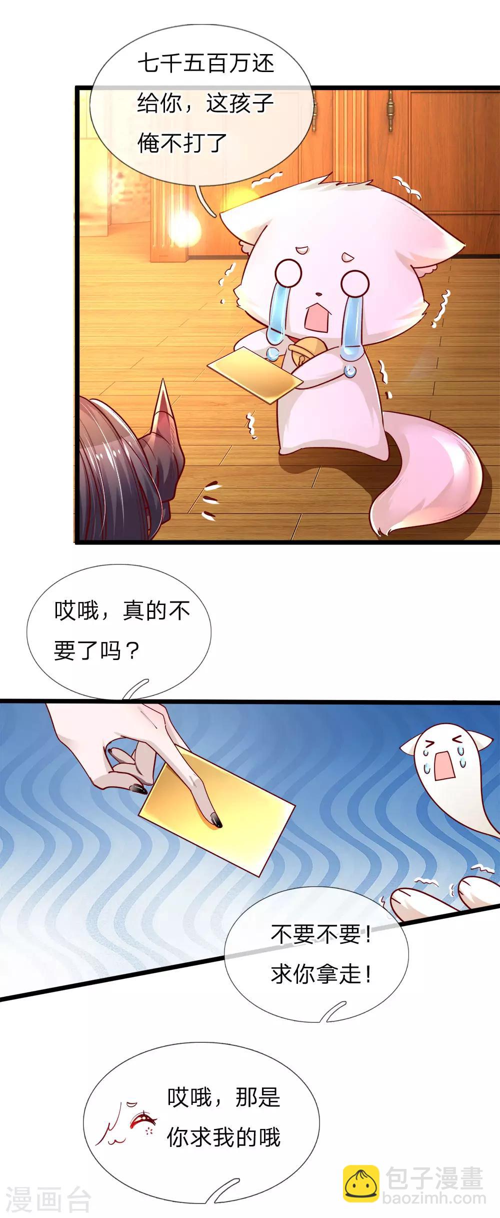 第76话 这个艾伦不简单哦6