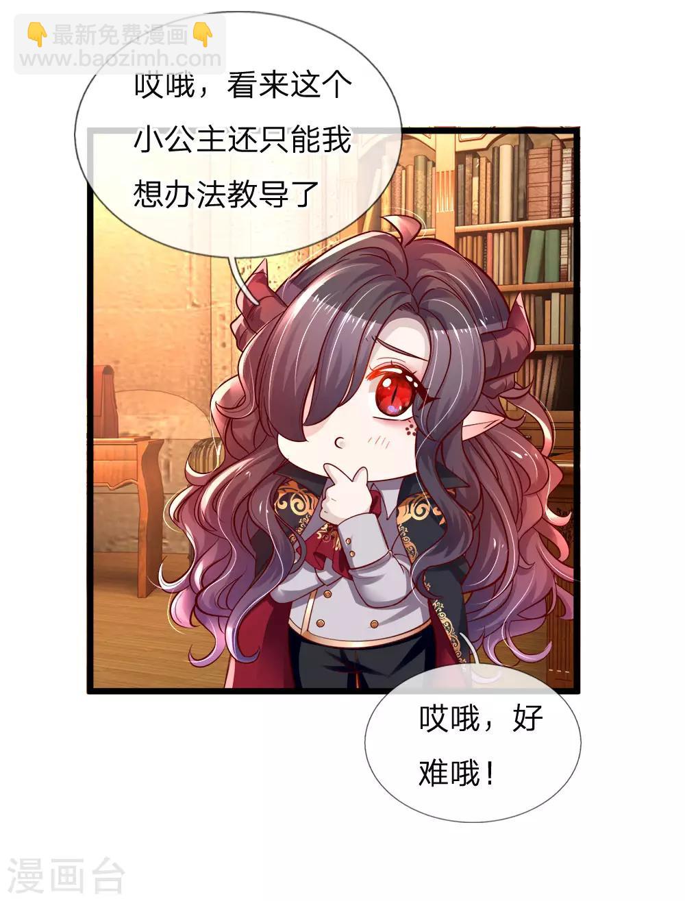 第76话 这个艾伦不简单哦8