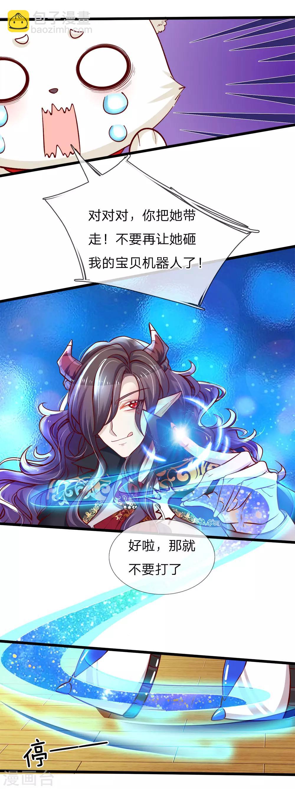 第76话 这个艾伦不简单哦9