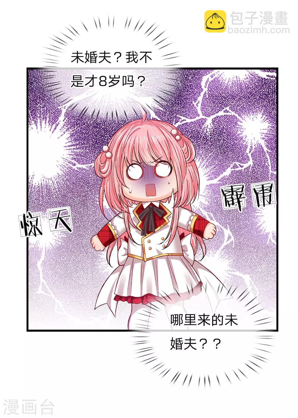 第77话 八年，终于再见大哥1