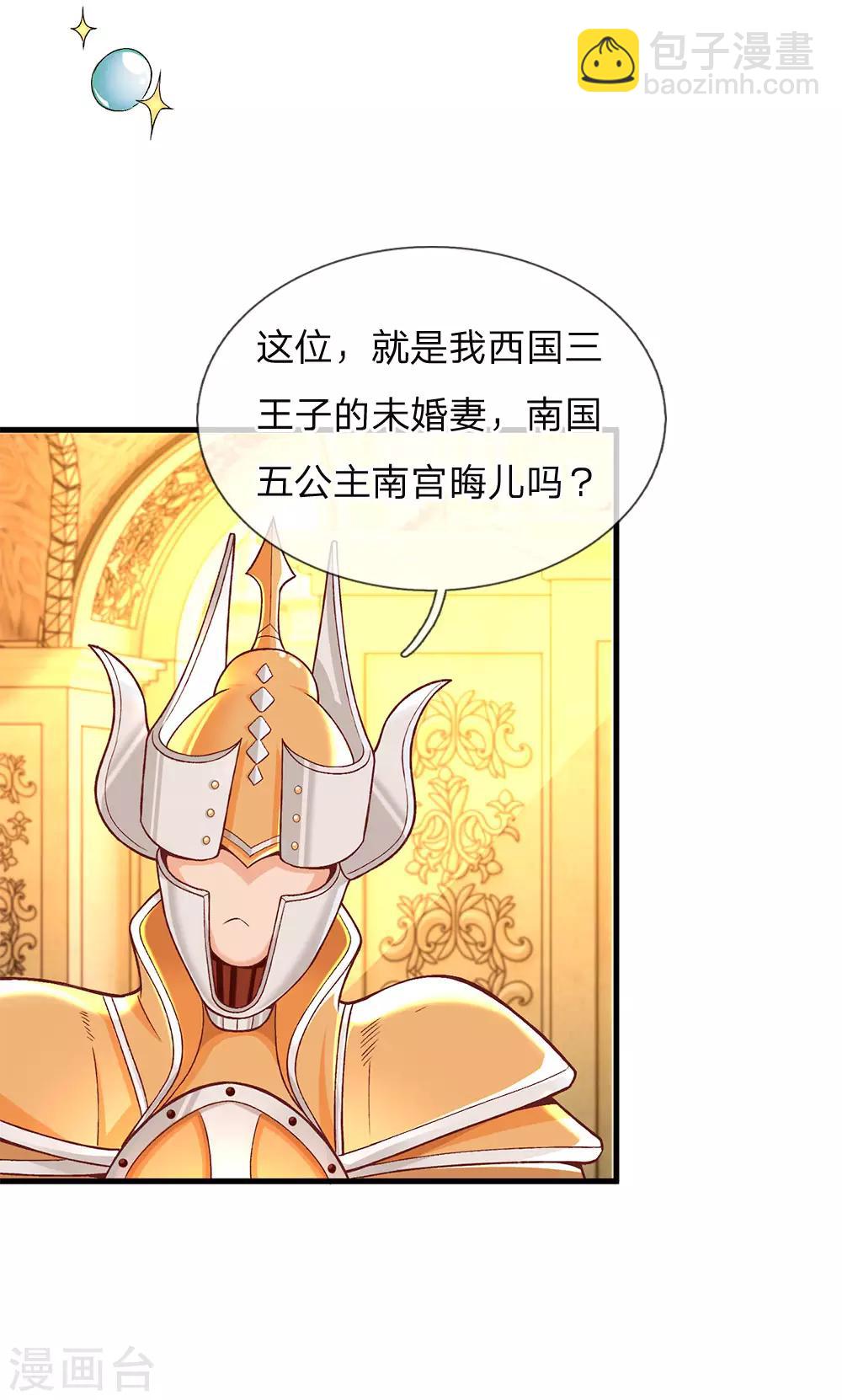 第77话 八年，终于再见大哥12