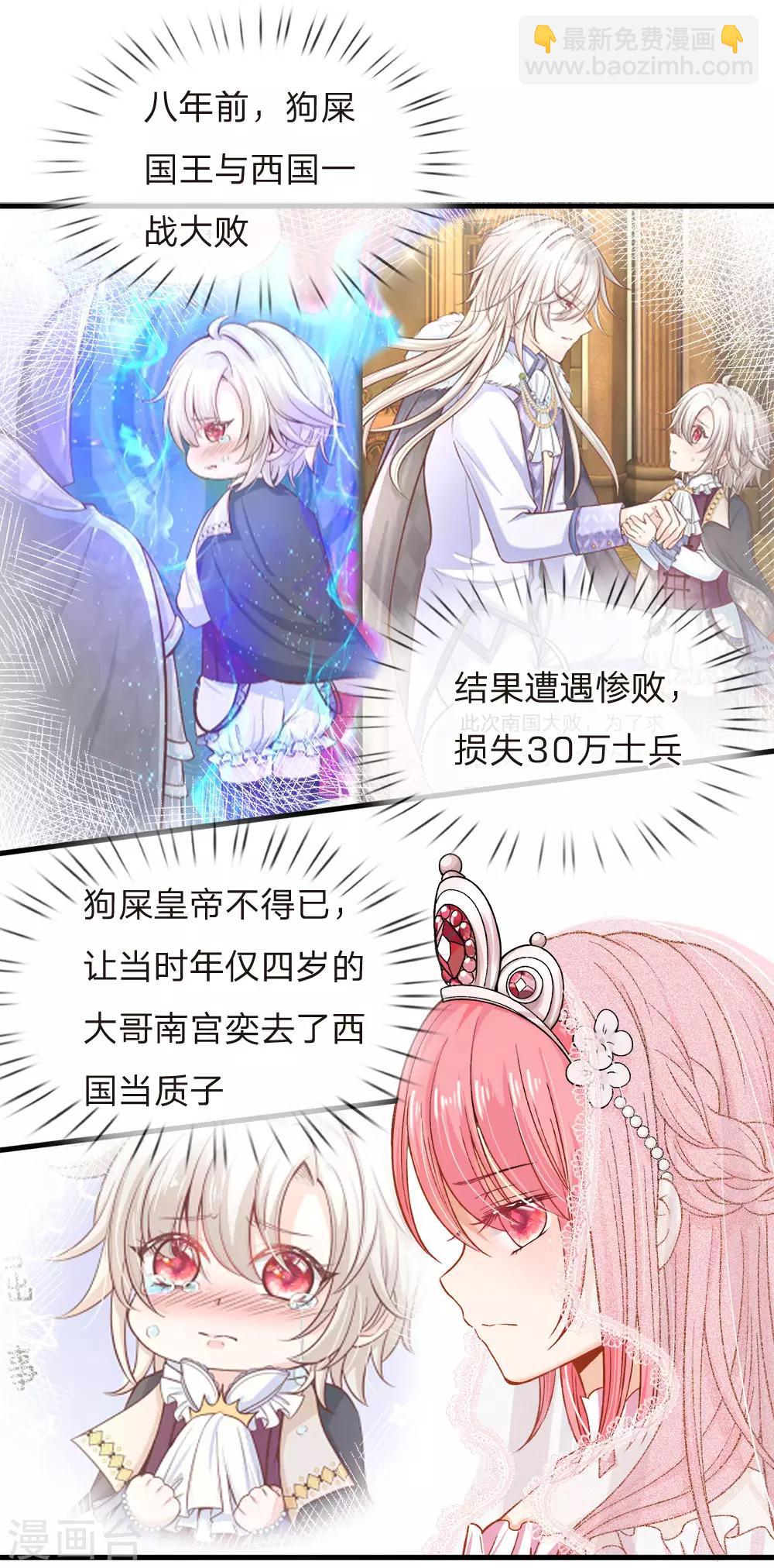 第77话 八年，终于再见大哥14