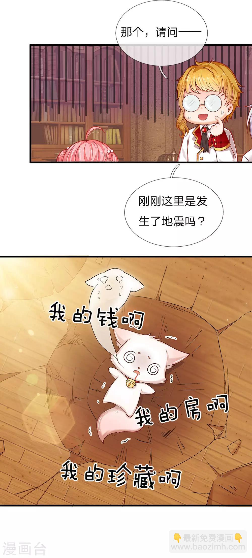 第77话 八年，终于再见大哥2