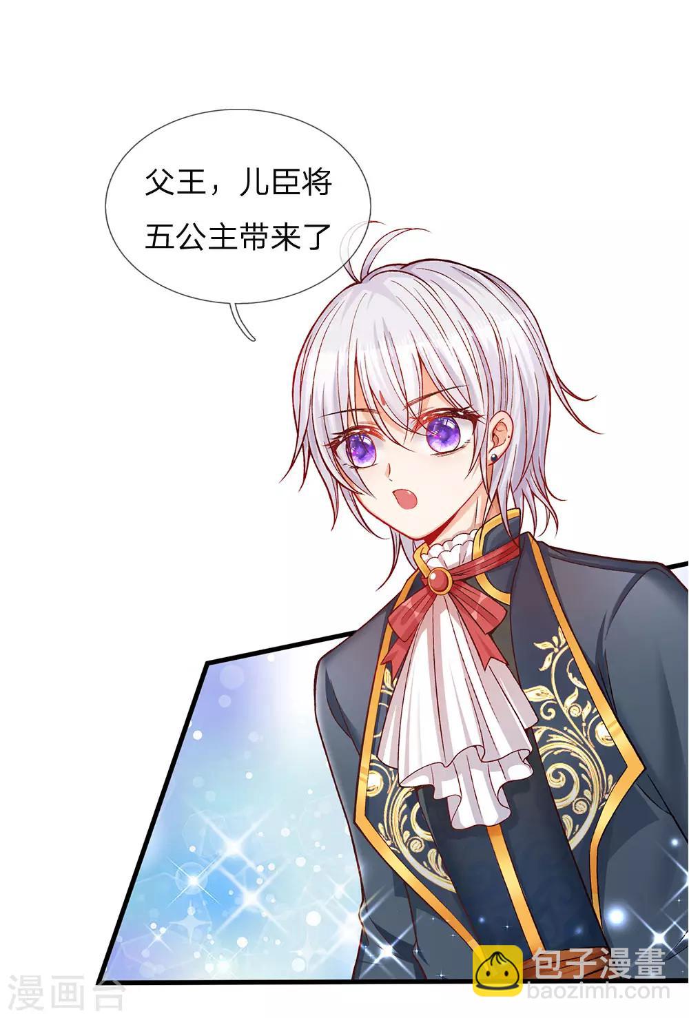 第77话 八年，终于再见大哥9