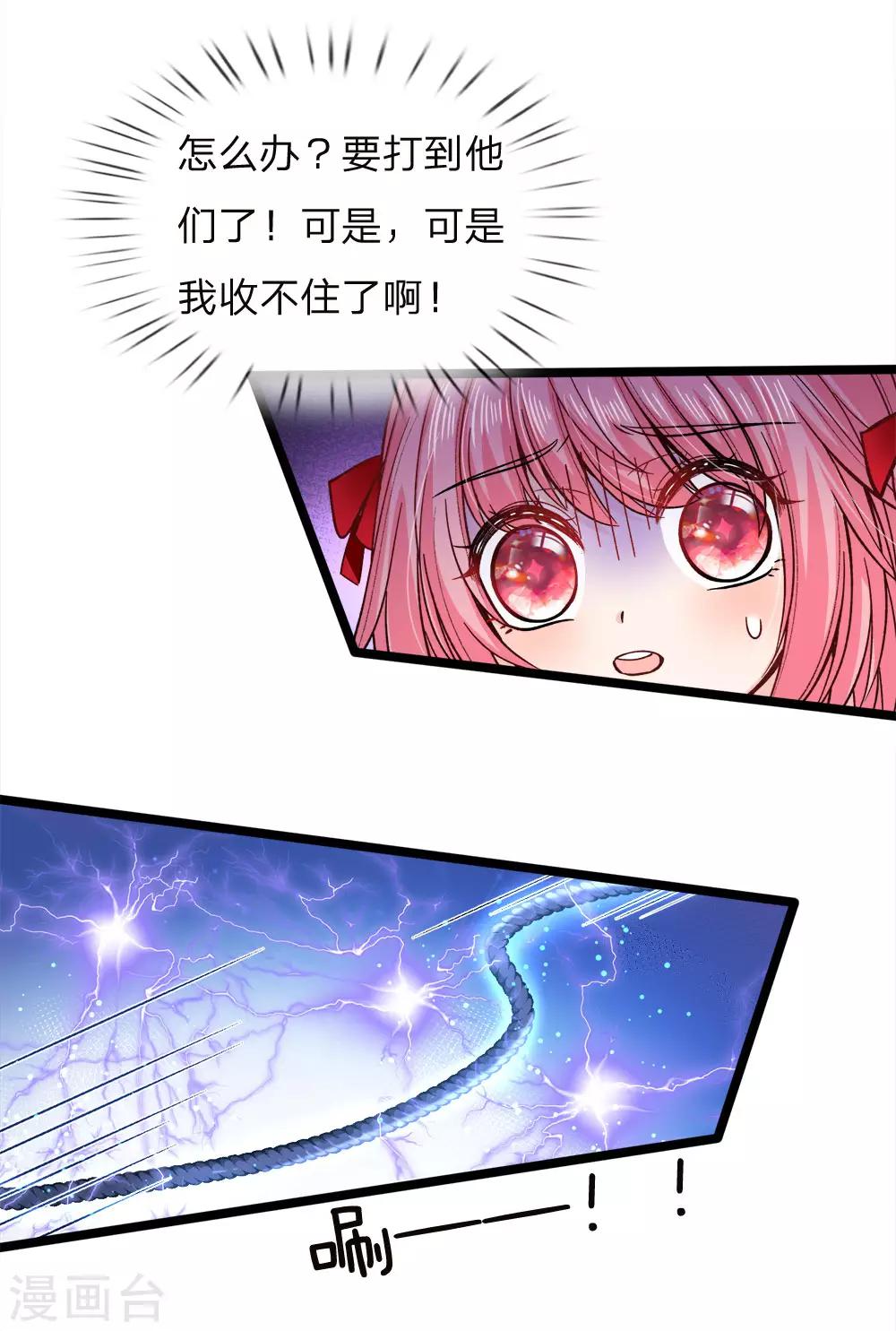 第84话 所谓父母兄弟姐妹0