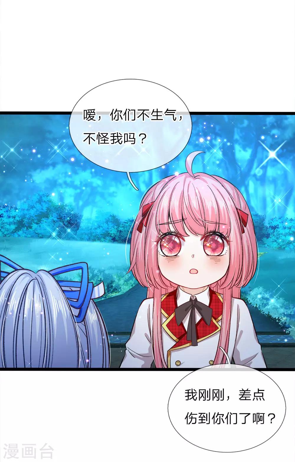 第84话 所谓父母兄弟姐妹10