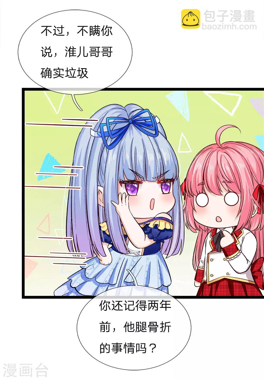 第84话 所谓父母兄弟姐妹12