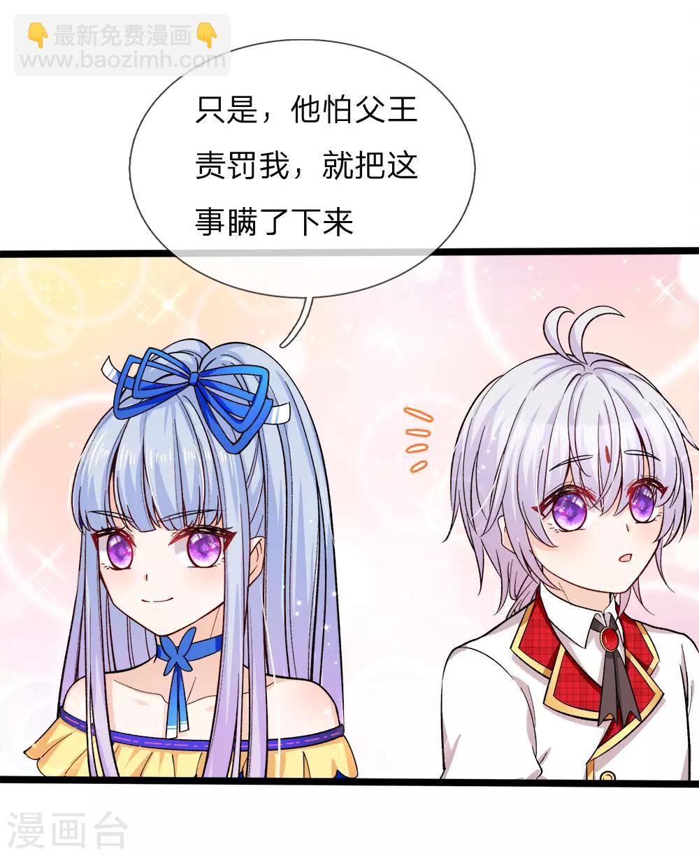 第84话 所谓父母兄弟姐妹15