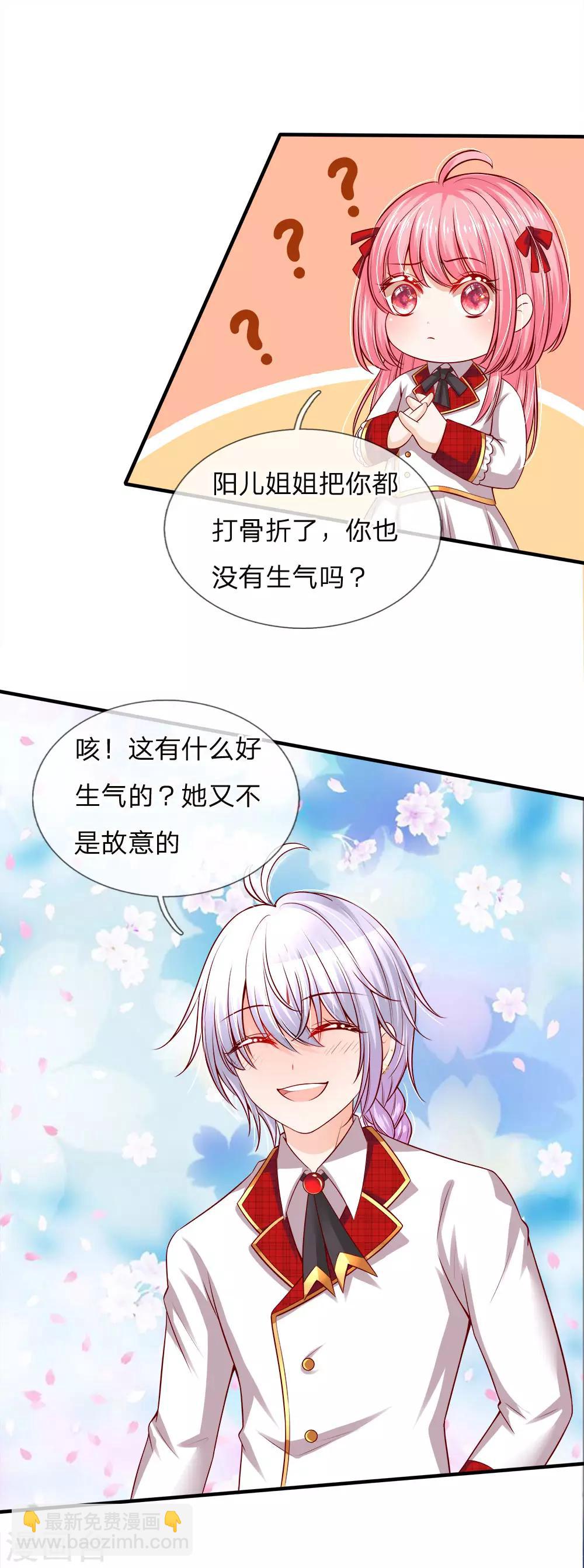 第84话 所谓父母兄弟姐妹17