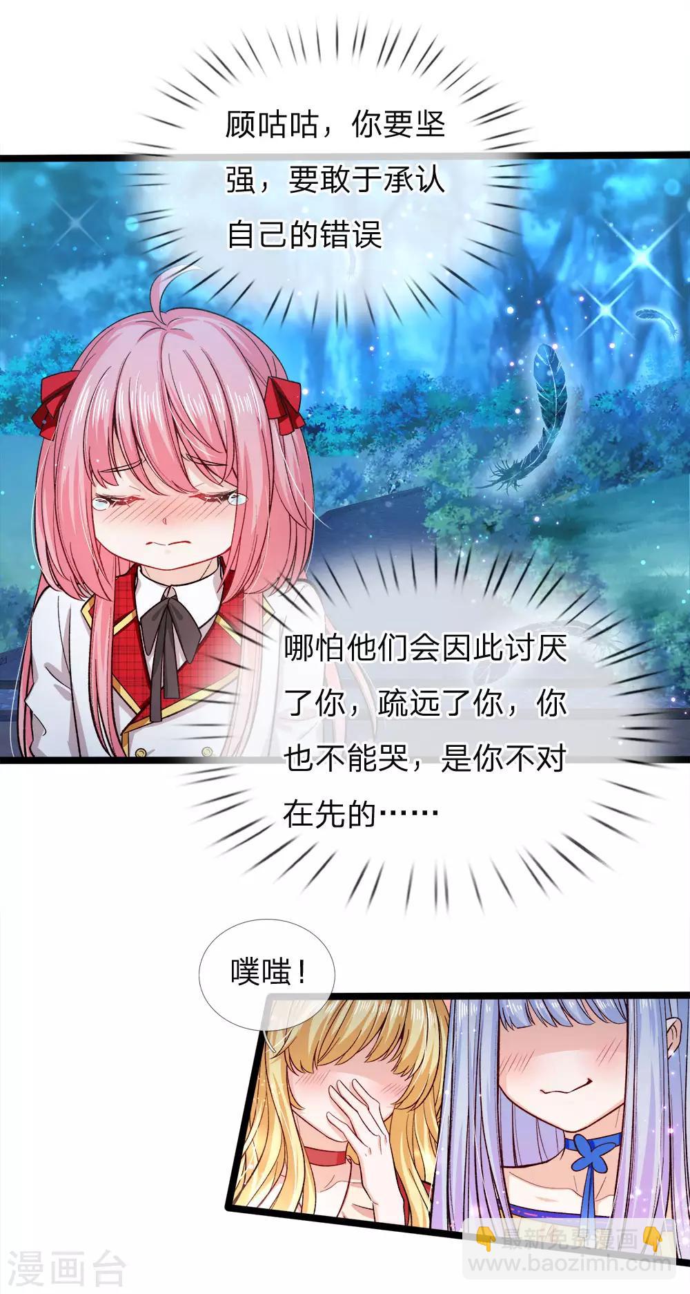 第84话 所谓父母兄弟姐妹8