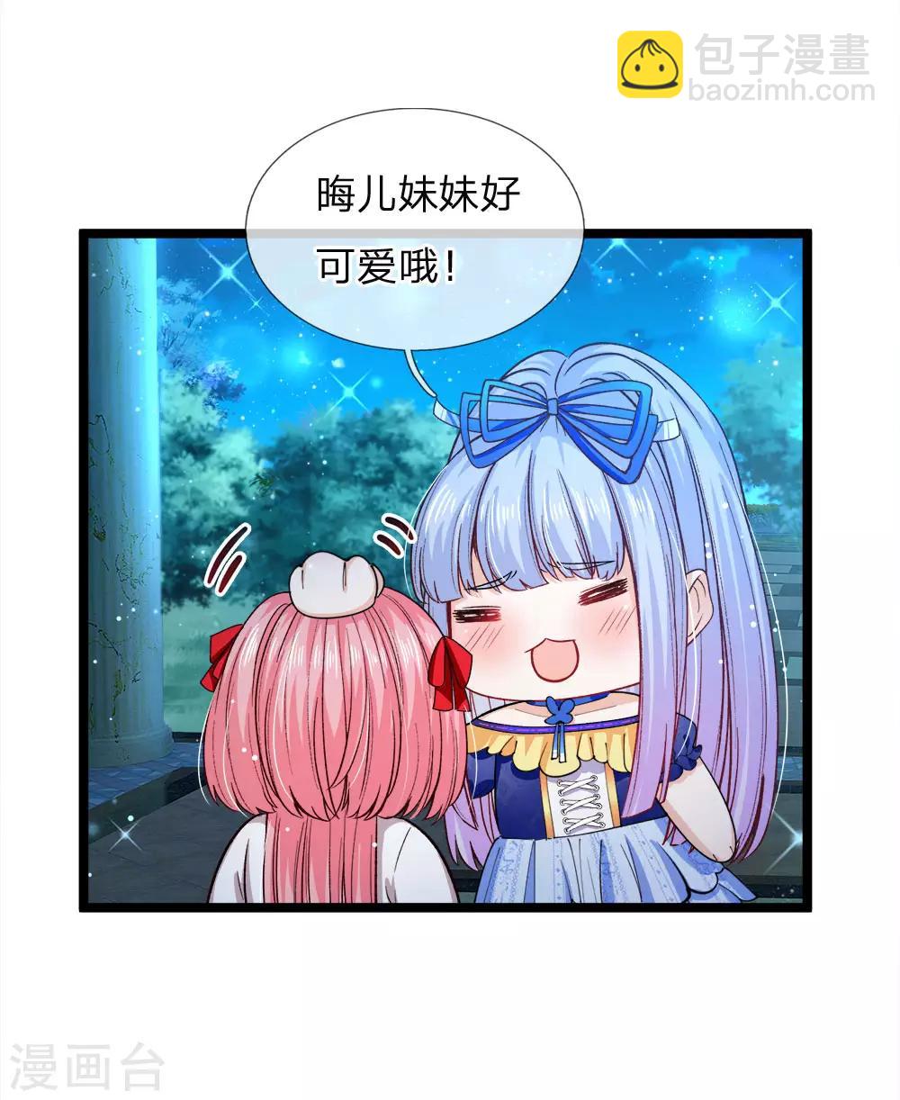 第84话 所谓父母兄弟姐妹9