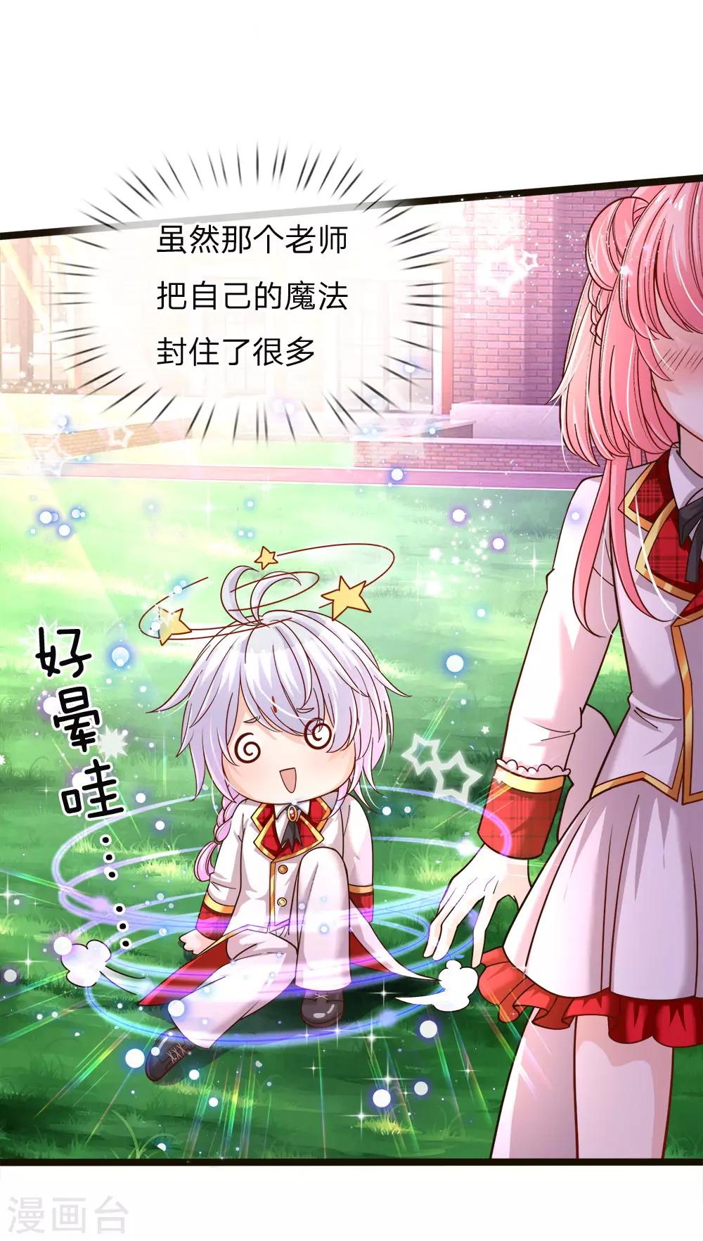 第102话 厉害啊我的仙女！0