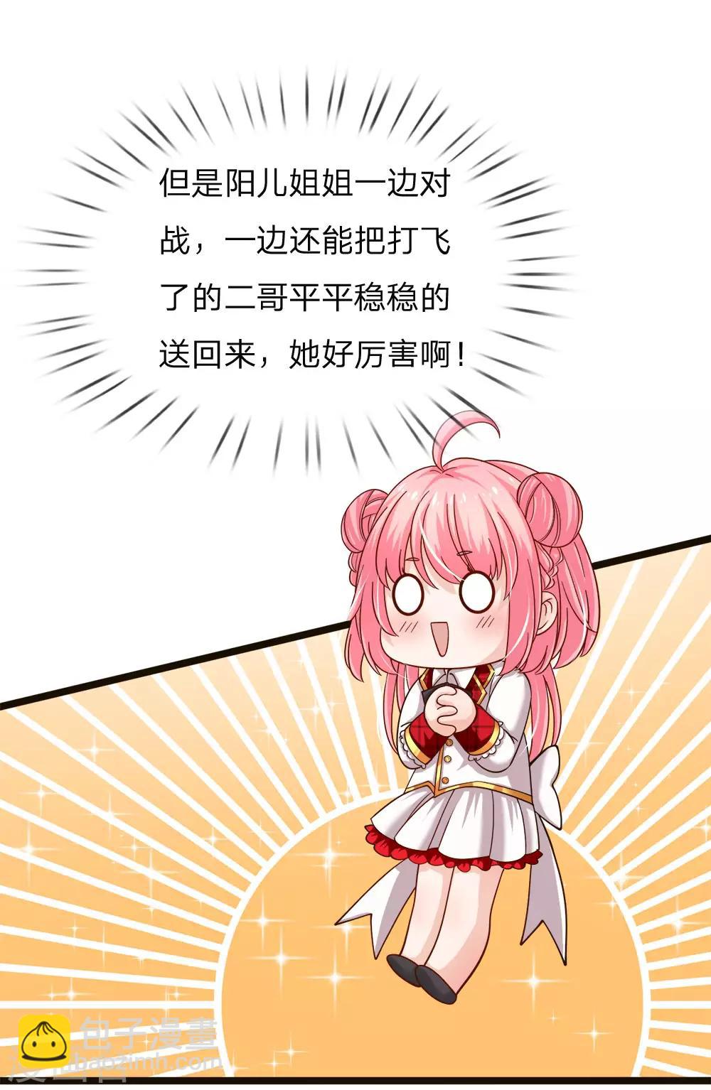 第102话 厉害啊我的仙女！1