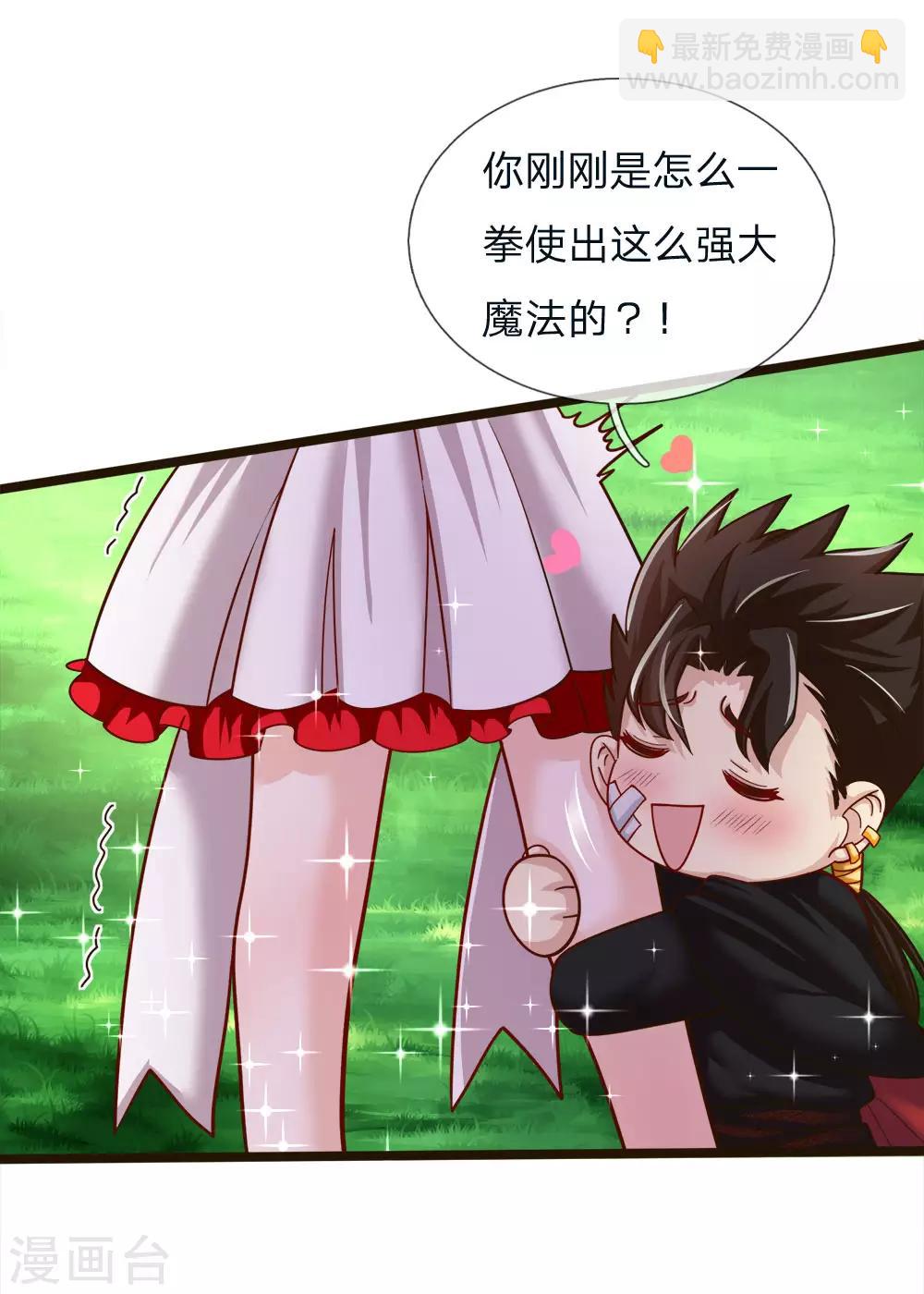第102话 厉害啊我的仙女！10