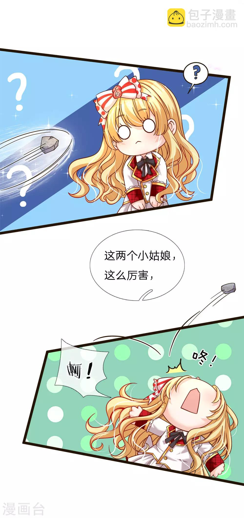 第102话 厉害啊我的仙女！14