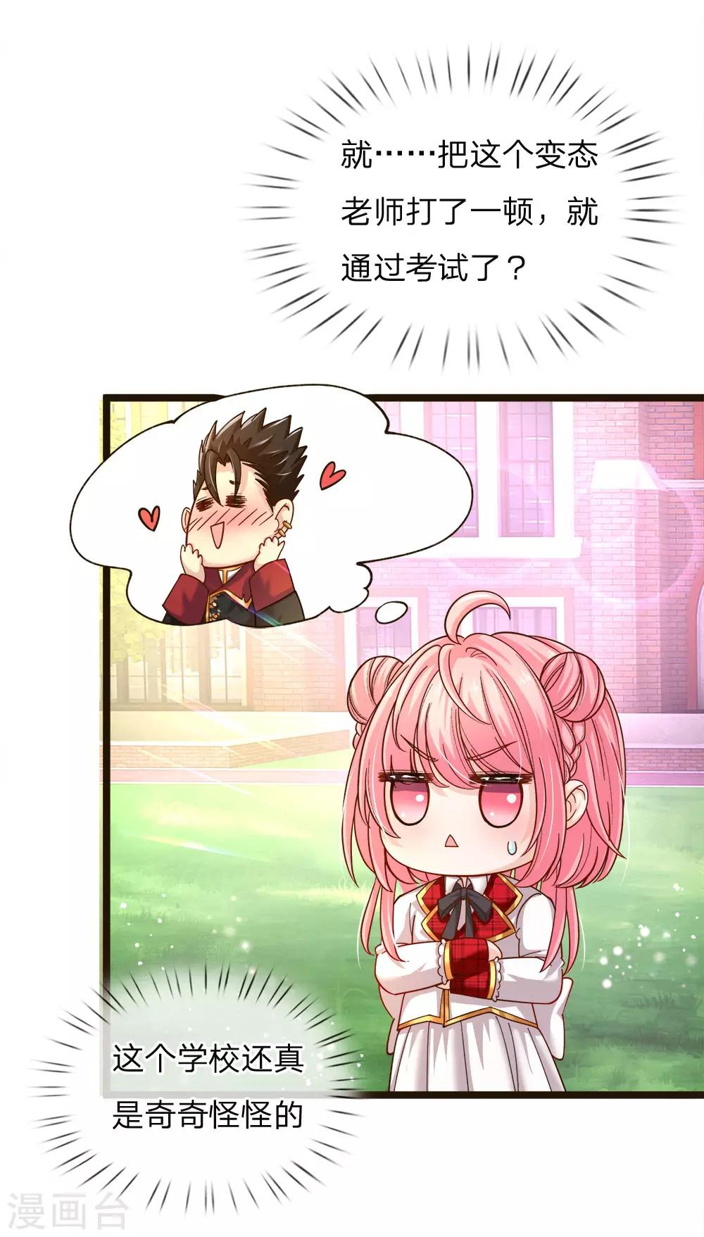第102话 厉害啊我的仙女！17