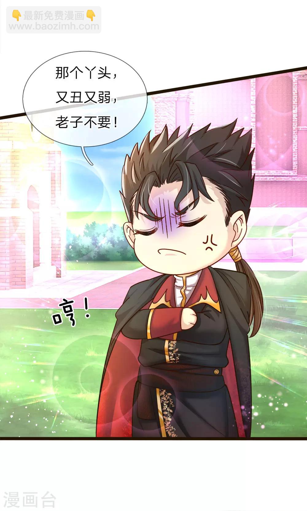第102话 厉害啊我的仙女！19