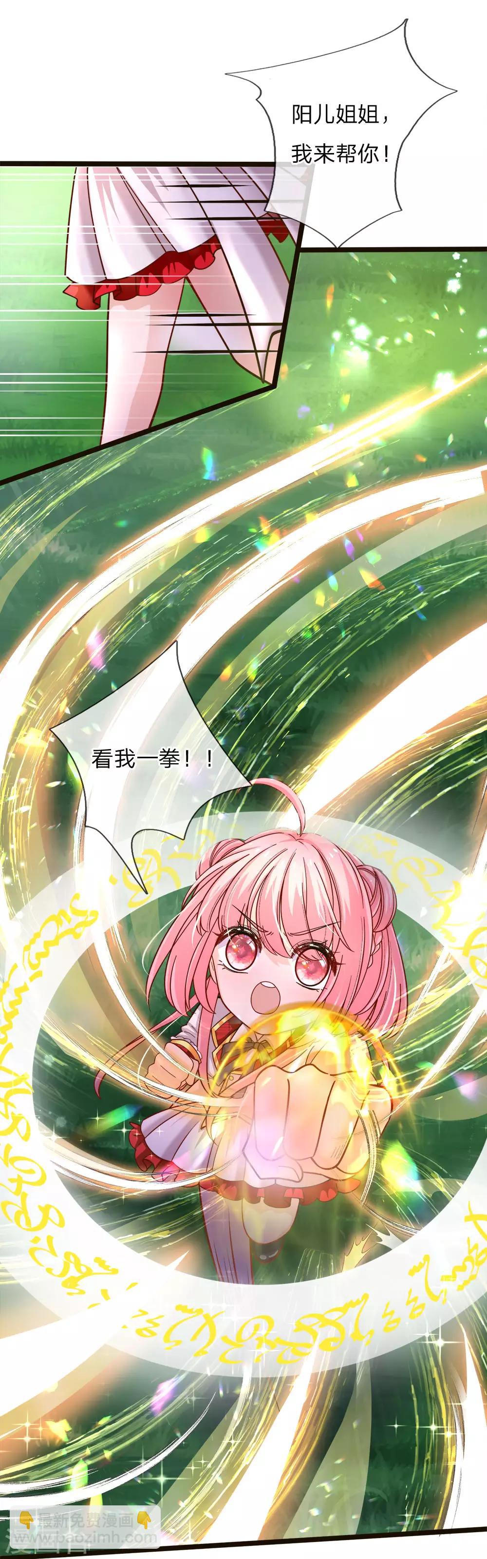 第102话 厉害啊我的仙女！2